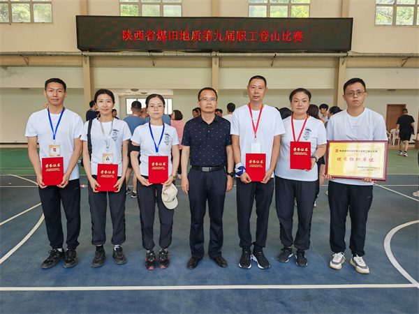 6月21日，在陕煤地质集团举办的第九届职工登山比赛中，一八六公司成绩喜人。摄影：蔡立卓.jpg