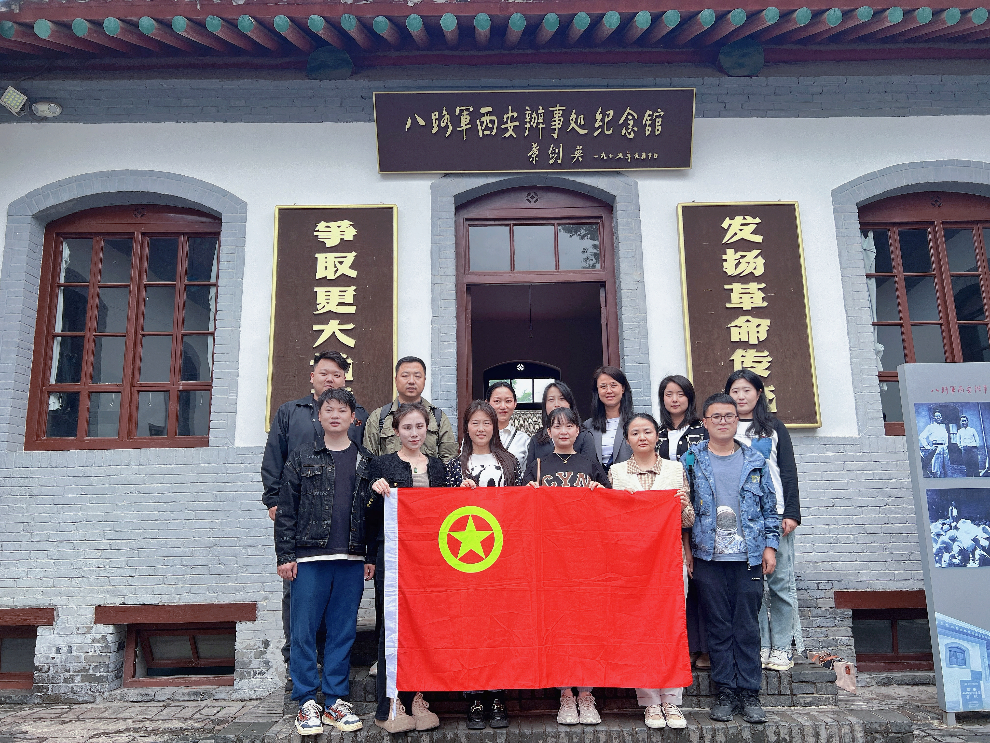 4月30日，天地建设团总支组织团员和青年前往八路军西安办事处纪念馆开展“传承五四精神，谱写青春华章”五四青年节主题团日活动。（石康琦）.jpg