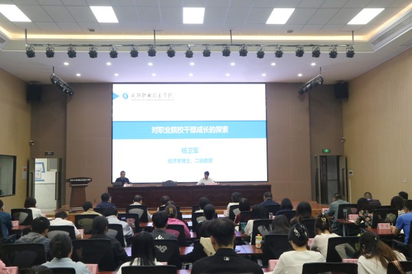 10月9日，高级技校邀请咸阳职业技术学院院长杨卫军，以“对职业院校干部成长的探索”为题，为学校职工作了专题培训。（吴洁)_副本.jpg